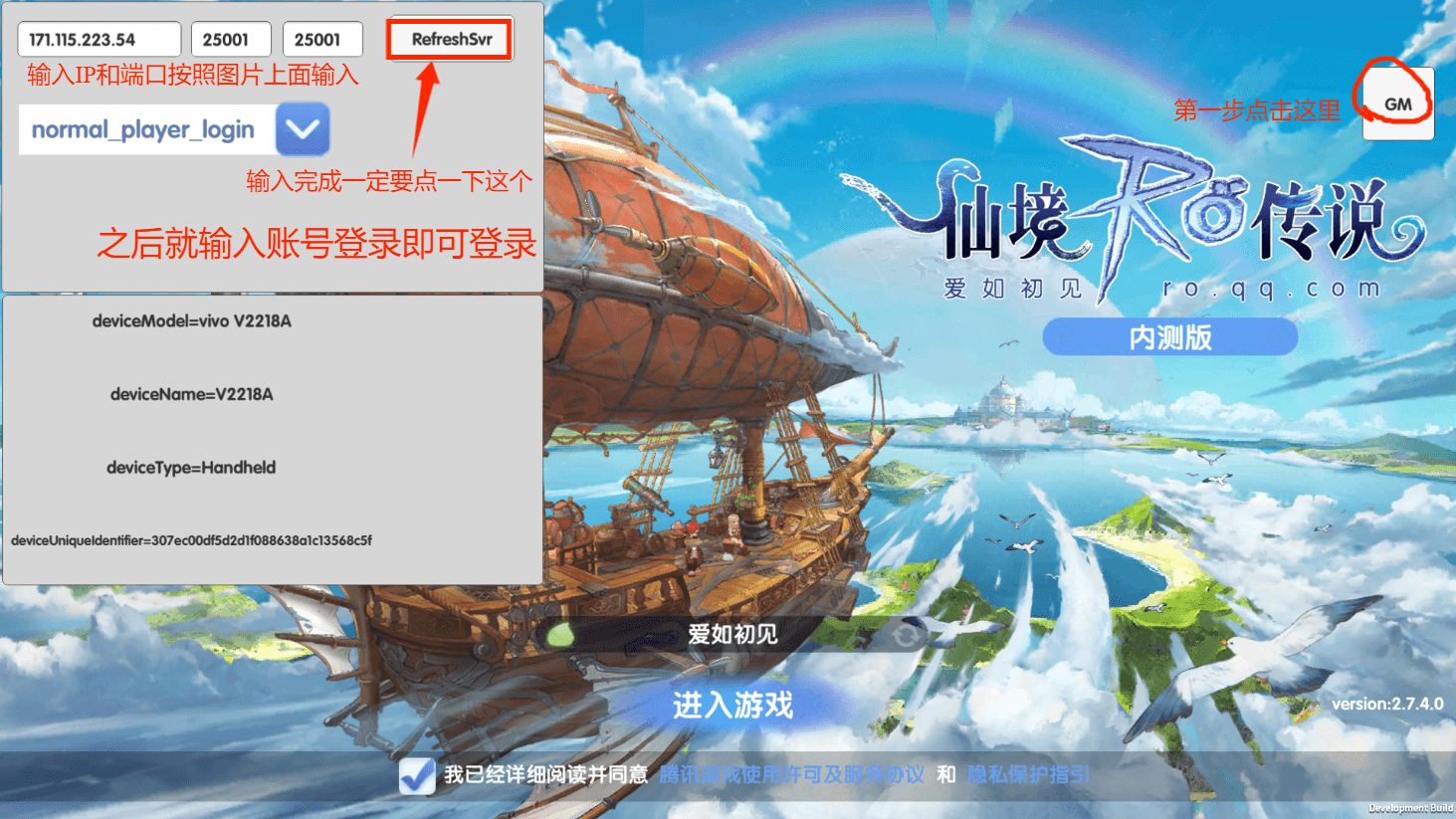 【仙境传说】弄了个ro仙境传说爱如初见的手游提供后台可以打发下时间