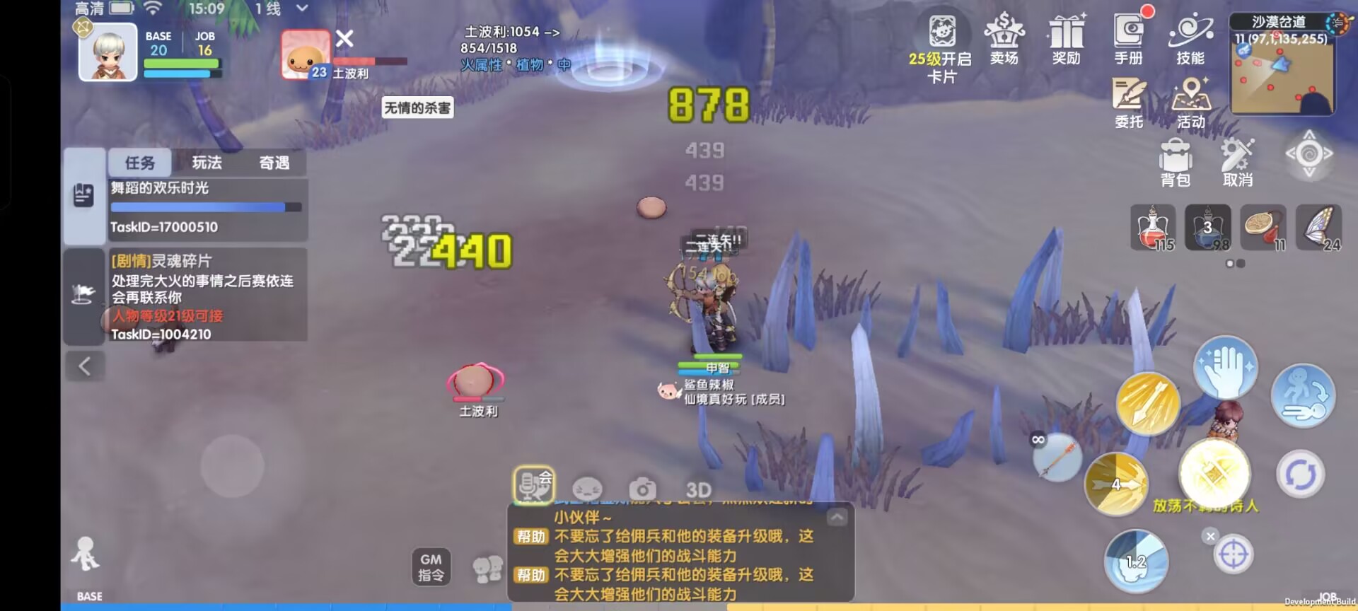 【仙境传说】弄了个ro仙境传说爱如初见的手游提供后台可以打发下时间