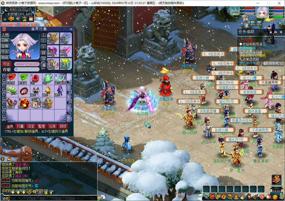 最新吊游3+九黎城门派+助战系统+剑会系统+月卡功能+假人摆摊+图鉴系统+超级技能+命令攻略+搭建教程+全套源码