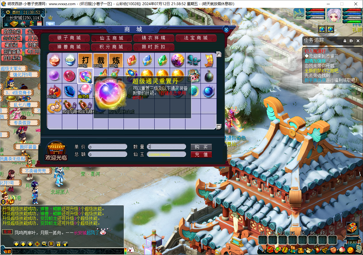 最新吊游3+九黎城门派+助战系统+剑会系统+月卡功能+假人摆摊+图鉴系统+超级技能+命令攻略+搭建教程+全套源码