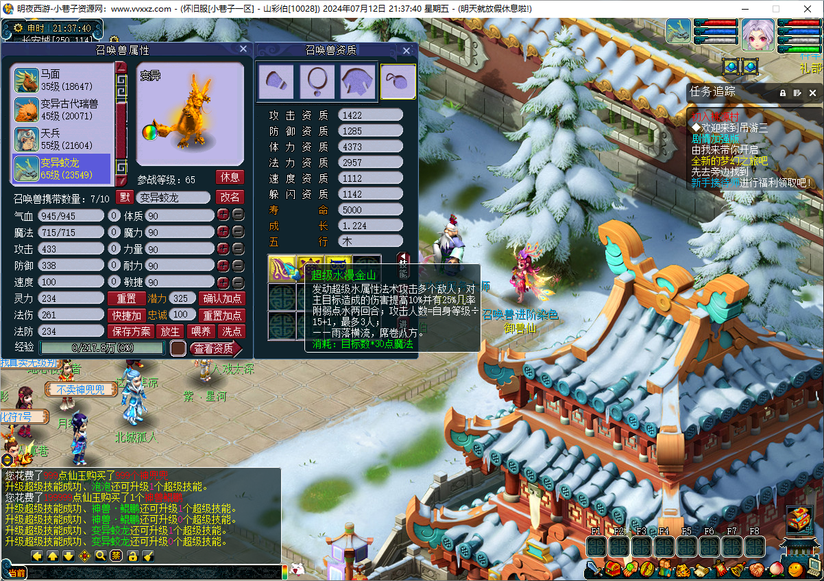 最新吊游3+九黎城门派+助战系统+剑会系统+月卡功能+假人摆摊+图鉴系统+超级技能+命令攻略+搭建教程+全套源码