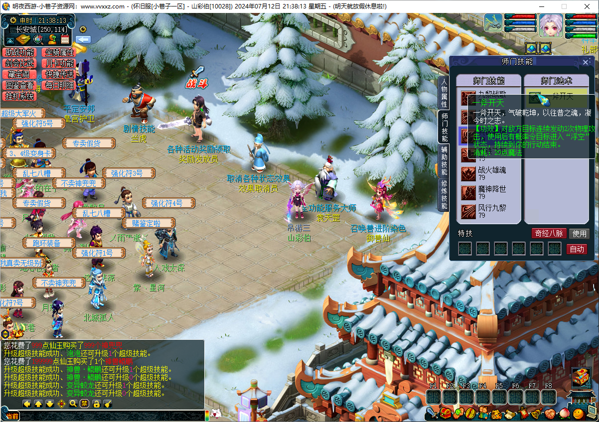 最新吊游3+九黎城门派+助战系统+剑会系统+月卡功能+假人摆摊+图鉴系统+超级技能+命令攻略+搭建教程+全套源码