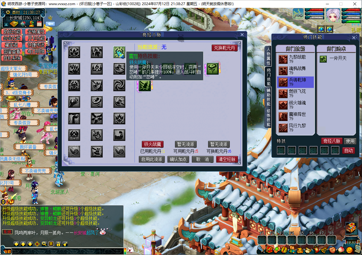 最新吊游3+九黎城门派+助战系统+剑会系统+月卡功能+假人摆摊+图鉴系统+超级技能+命令攻略+搭建教程+全套源码