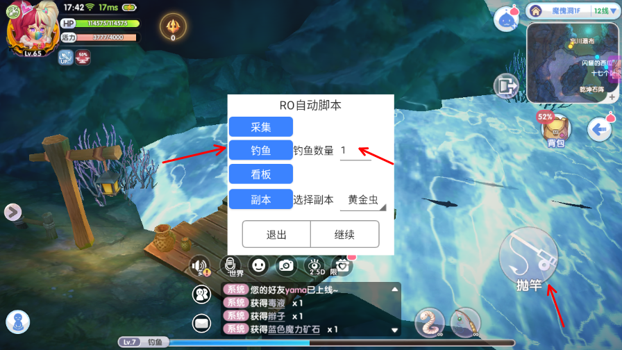 【ROX仙境传说新启航】自动钓鱼自动看板任务安卓模拟器&云手机使用说明