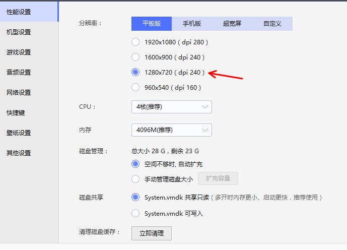 【ROX仙境传说新启航】自动钓鱼自动看板任务安卓模拟器&云手机使用说明