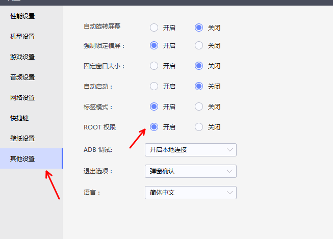 【ROX仙境传说新启航】自动钓鱼自动看板任务安卓模拟器&云手机使用说明