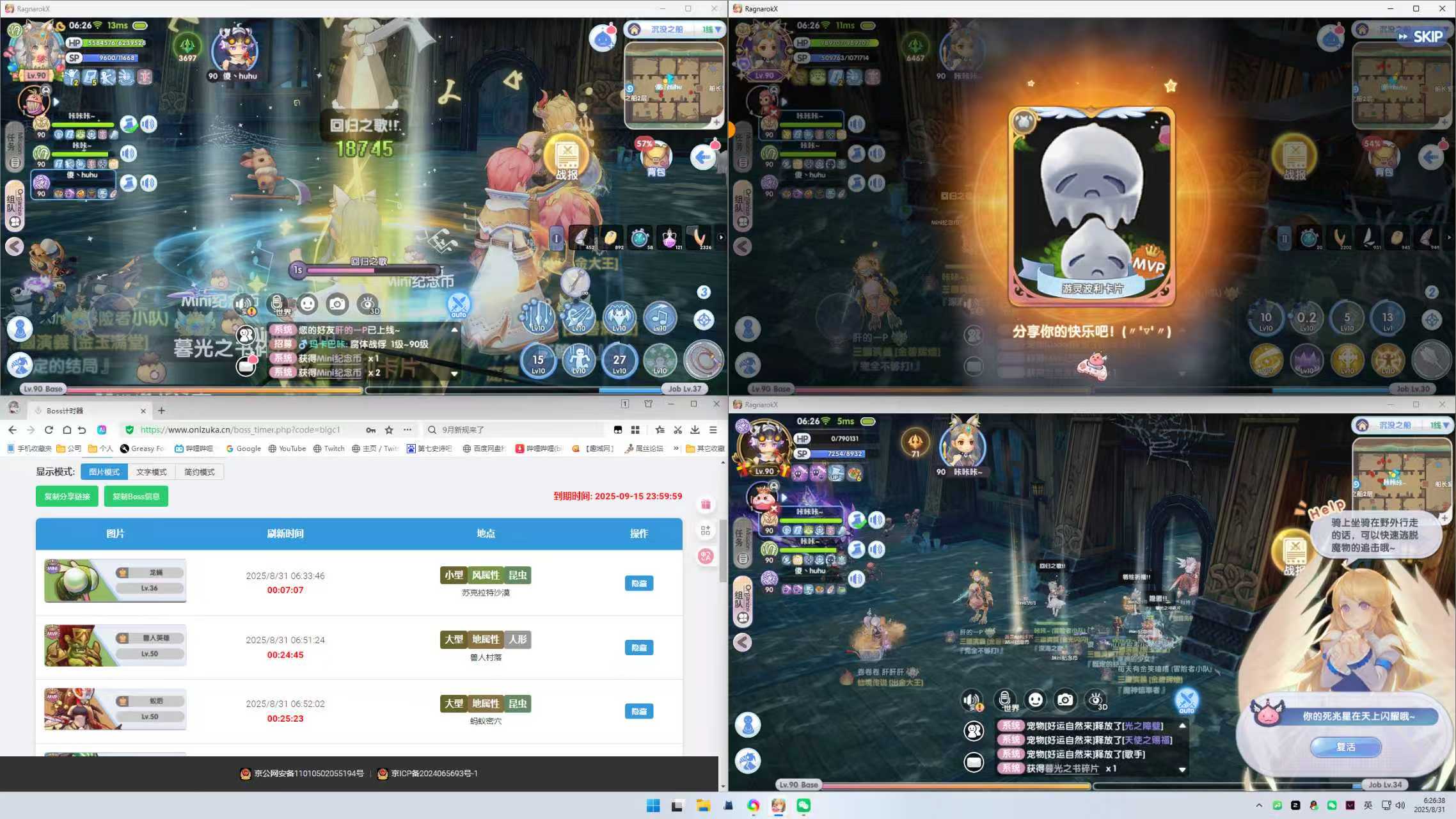 [ROX随笔]一大早追王出货了